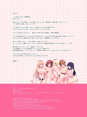 [かみか堂 (銀曜ハル)] パパ活はじめました総集編_585