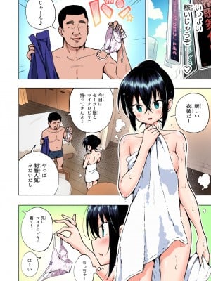 [かみか堂 (銀曜ハル)] パパ活はじめました総集編_199