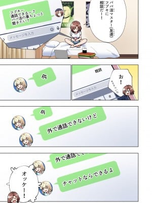 [かみか堂 (銀曜ハル)] パパ活はじめました総集編_072