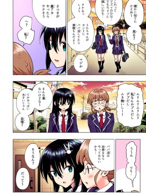 [かみか堂 (銀曜ハル)] パパ活はじめました総集編_245