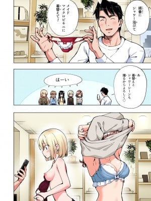 [かみか堂 (銀曜ハル)] パパ活はじめました総集編_437