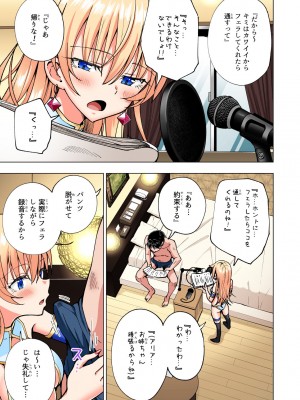[かみか堂 (銀曜ハル)] パパ活はじめました総集編_330