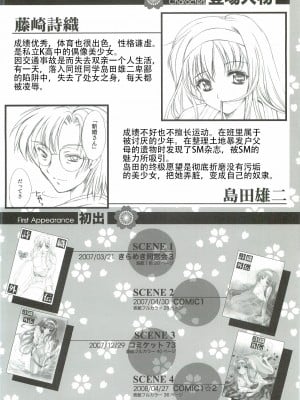 (COMIC1☆3) [HIGH RISK REVOLUTION (あいざわひろし)] 詩織外伝 いい旅夢気分総集篇 (ときめきメモリアル) [不想出名的咸鱼个人机翻]_00000011