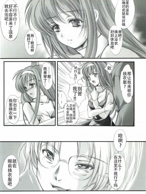 (COMIC1☆3) [HIGH RISK REVOLUTION (あいざわひろし)] 詩織外伝 いい旅夢気分総集篇 (ときめきメモリアル) [不想出名的咸鱼个人机翻]_00000013