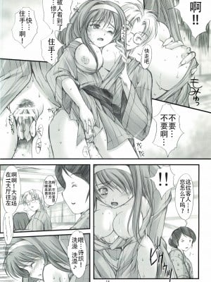(COMIC1☆3) [HIGH RISK REVOLUTION (あいざわひろし)] 詩織外伝 いい旅夢気分総集篇 (ときめきメモリアル) [不想出名的咸鱼个人机翻]_00000017