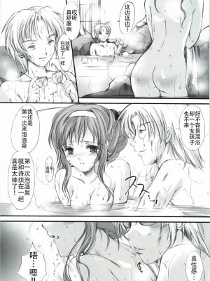 (COMIC1☆3) [HIGH RISK REVOLUTION (あいざわひろし)] 詩織外伝 いい旅夢気分総集篇 (ときめきメモリアル) [不想出名的咸鱼个人机翻]_00000020