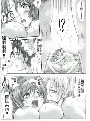 (COMIC1☆3) [HIGH RISK REVOLUTION (あいざわひろし)] 詩織外伝 いい旅夢気分総集篇 (ときめきメモリアル) [不想出名的咸鱼个人机翻]_00000037