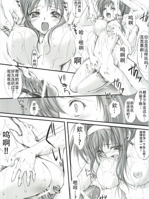 (COMIC1☆3) [HIGH RISK REVOLUTION (あいざわひろし)] 詩織外伝 いい旅夢気分総集篇 (ときめきメモリアル) [不想出名的咸鱼个人机翻]_00000040