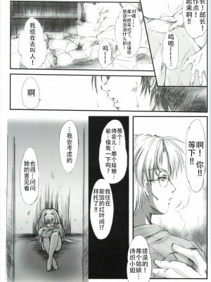 (COMIC1☆3) [HIGH RISK REVOLUTION (あいざわひろし)] 詩織外伝 いい旅夢気分総集篇 (ときめきメモリアル) [不想出名的咸鱼个人机翻]_00000048