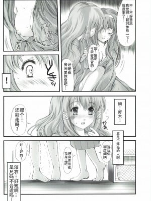 (COMIC1☆3) [HIGH RISK REVOLUTION (あいざわひろし)] 詩織外伝 いい旅夢気分総集篇 (ときめきメモリアル) [不想出名的咸鱼个人机翻]_00000051