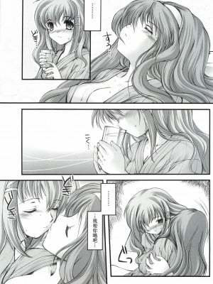 (COMIC1☆3) [HIGH RISK REVOLUTION (あいざわひろし)] 詩織外伝 いい旅夢気分総集篇 (ときめきメモリアル) [不想出名的咸鱼个人机翻]_00000054