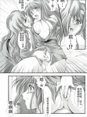 (COMIC1☆3) [HIGH RISK REVOLUTION (あいざわひろし)] 詩織外伝 いい旅夢気分総集篇 (ときめきメモリアル) [不想出名的咸鱼个人机翻]_00000058