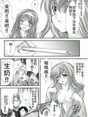 (COMIC1☆3) [HIGH RISK REVOLUTION (あいざわひろし)] 詩織外伝 いい旅夢気分総集篇 (ときめきメモリアル) [不想出名的咸鱼个人机翻]_00000091