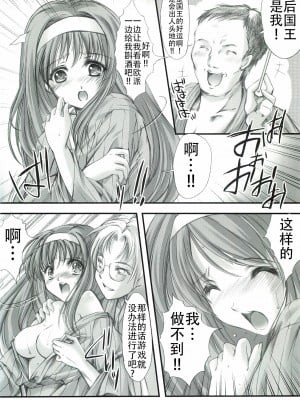 (COMIC1☆3) [HIGH RISK REVOLUTION (あいざわひろし)] 詩織外伝 いい旅夢気分総集篇 (ときめきメモリアル) [不想出名的咸鱼个人机翻]_00000093