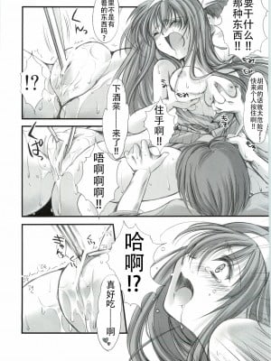 (COMIC1☆3) [HIGH RISK REVOLUTION (あいざわひろし)] 詩織外伝 いい旅夢気分総集篇 (ときめきメモリアル) [不想出名的咸鱼个人机翻]_00000102