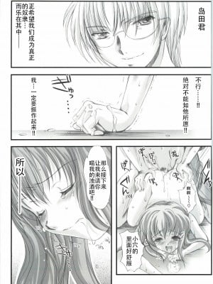 (COMIC1☆3) [HIGH RISK REVOLUTION (あいざわひろし)] 詩織外伝 いい旅夢気分総集篇 (ときめきメモリアル) [不想出名的咸鱼个人机翻]_00000110