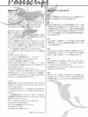 (COMIC1☆3) [HIGH RISK REVOLUTION (あいざわひろし)] 詩織外伝 いい旅夢気分総集篇 (ときめきメモリアル) [不想出名的咸鱼个人机翻]_00000118