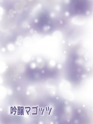 [吟醸マゴッツ (くろたま)]ドスケベ肉人形ちゃんの使い方2 (ブルーアーカイブ) [DL版]_34