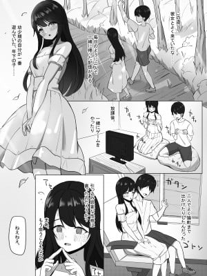 [あると10] 清楚だった幼馴染が、巨乳でエッチに成長してた話 [DL版]_03