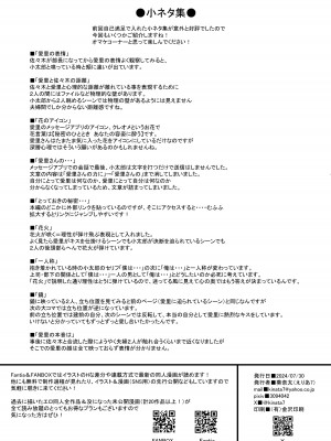 [えりあ7 (葵奈太)] 人妻と温泉でいちゃラブSEXが止められない！ [DL版]_51