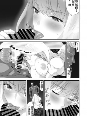 [空気系☆漢化][有幻草原] ネトラレ勇者の行末+サイドストーリー+終章_091