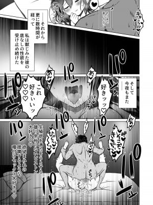 [まかろんシュガー] 童貞大好き女学生ちゃん、絶倫童貞に敗北する―One More！―_56
