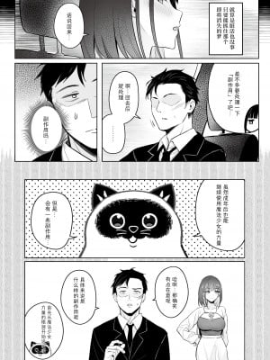 [COMEX (珍緑)] 元魔法少女の仕事話 青｜前魔法少女的工作故事 青 [なつかわ風音联合汉化] [DL版]_15
