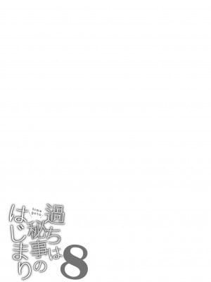 [いもむや本舗 - Singleton (あずまゆき)] 過ちは秘事のはじまり8 [白杨汉化组] [DL版]_02