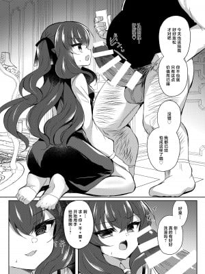 [Lonely Church (鈴音れな)] 生意気令嬢に催眠調教｜催眠调教傲慢的大小姐 [白杨汉化组] [DL版]_15
