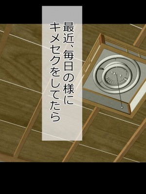 [Riん。 (Riん)] 誘拐、監禁、犯す。_095