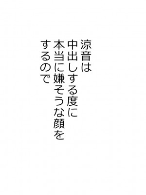 [Riん。 (Riん)] 誘拐、監禁、犯す。_090