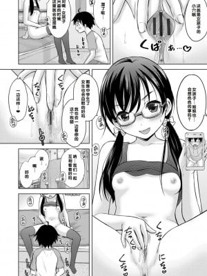 [猫男爵] いっしょにイケたね♡ [DL版] [甜族星人赞助汉化]_048