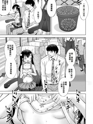 [猫男爵] いっしょにイケたね♡ [DL版] [甜族星人赞助汉化]_063