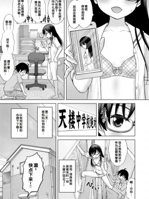 [猫男爵] いっしょにイケたね♡ [DL版] [甜族星人赞助汉化]_033