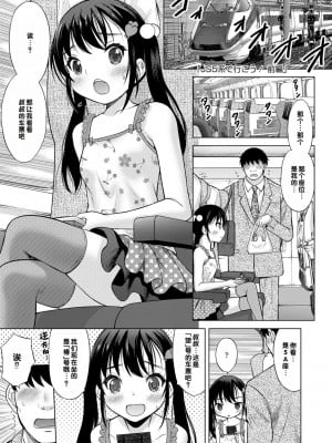 [猫男爵] いっしょにイケたね♡ [DL版] [甜族星人赞助汉化]_059