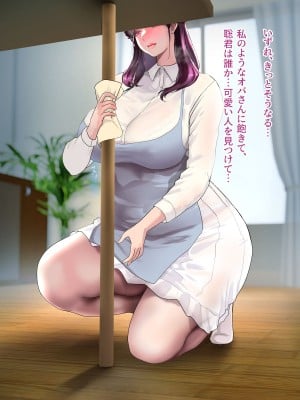 [モンシロ] 伯母に焦がれて15「アナルにリモバイ、遠隔ケツイキ狂い咲き!2穴ノンストップ肉責め覚醒」シーズン3_oba15_text_D_037