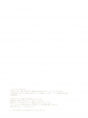 (C104) [ふわふわパレット (HIRO)] 証憑フラワー (ラブライブ! 蓮ノ空女学院スクールアイドルクラブ)_22