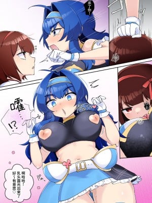[アマイ少女工房 (雨居めいでん)] 下剋上物語～イかせた数だけ地位の上がる学園～VSデカお嬢様 [中国翻訳] [DL版]_22