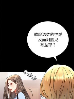 完美妻子的背叛 36-38話_37_16