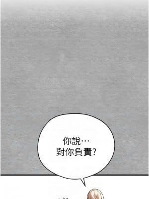 初次深交，請多指教 64-66話_64_02