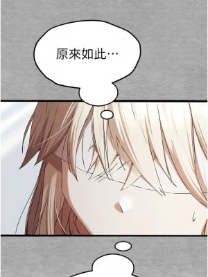 初次深交，請多指教 64-66話_64_04