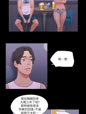 協議換愛(無碼版) 39-50話_41_02