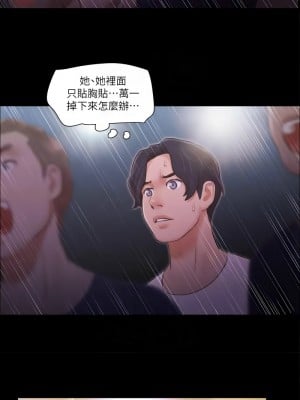 協議換愛(無碼版) 39-50話_41_05