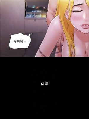 協議換愛(無碼版) 39-50話_41_10