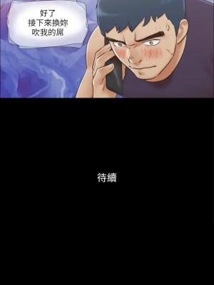 協議換愛(無碼版) 39-50話_45_9