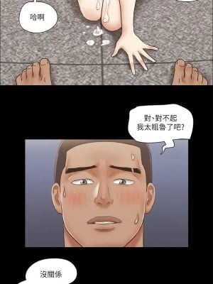 協議換愛(無碼版) 39-50話_46_7