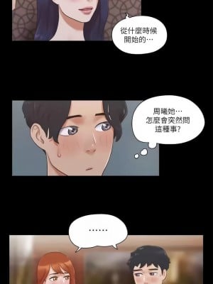 協議換愛(無碼版) 39-50話_50_2