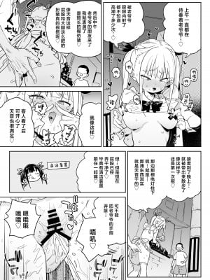 [飯食って寝る。 (あたげ)] どえむ家族の幸せ種付け新生活｜抖M家族的幸福播种新生活 [白杨汉化组] [DL版]_36