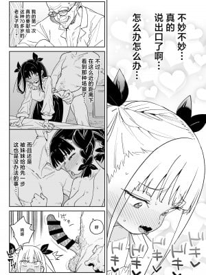 [飯食って寝る。 (あたげ)] どえむ家族の幸せ種付け新生活｜抖M家族的幸福播种新生活 [白杨汉化组] [DL版]_17