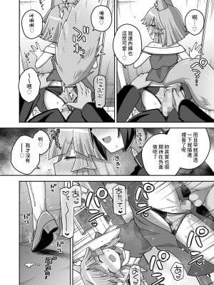 [イシマリユウヤ] 我が家の大式神さま (永遠娘 17) [中国翻訳] [DL版]_20
